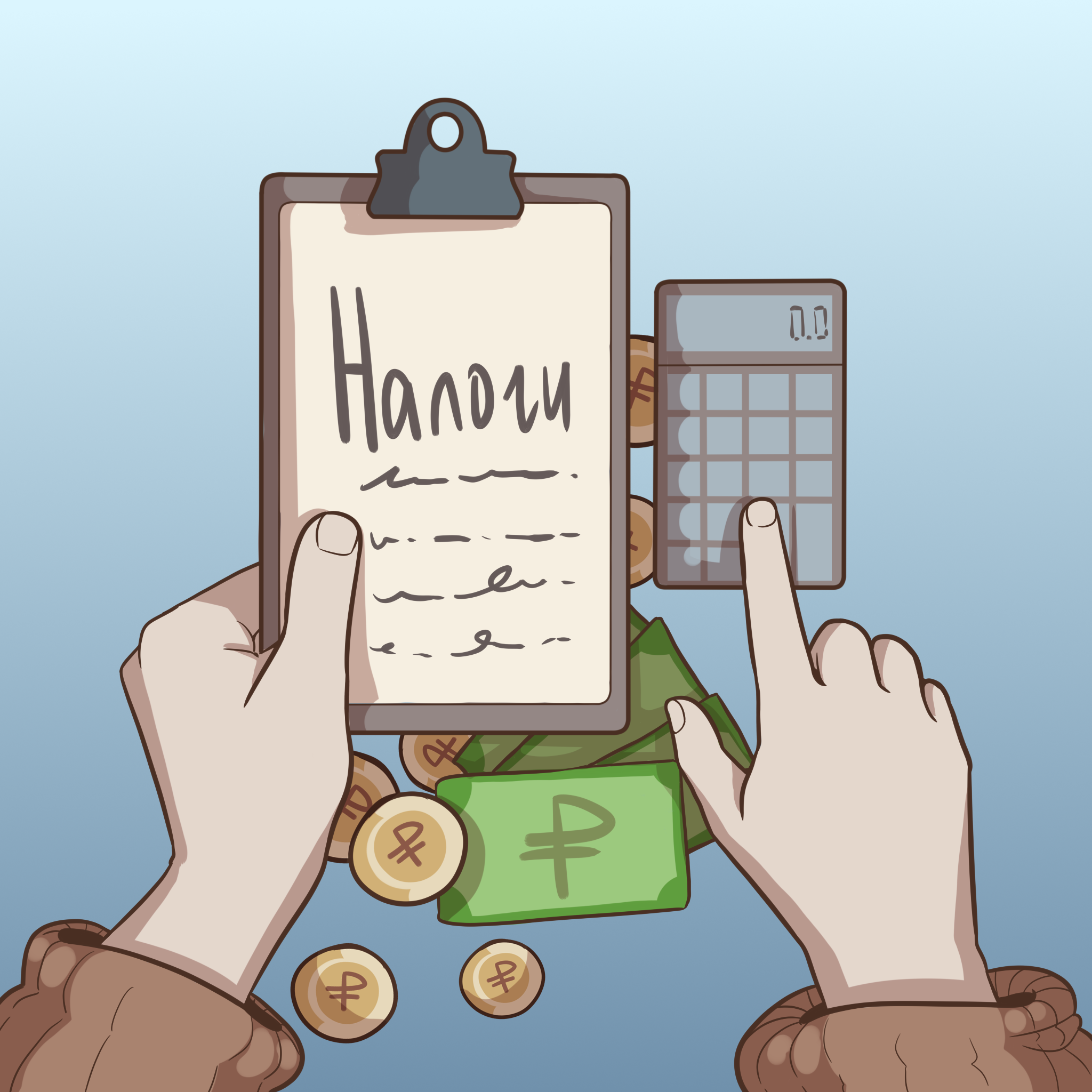 Налоги 2025: реформы, скандалы и новые правила игры