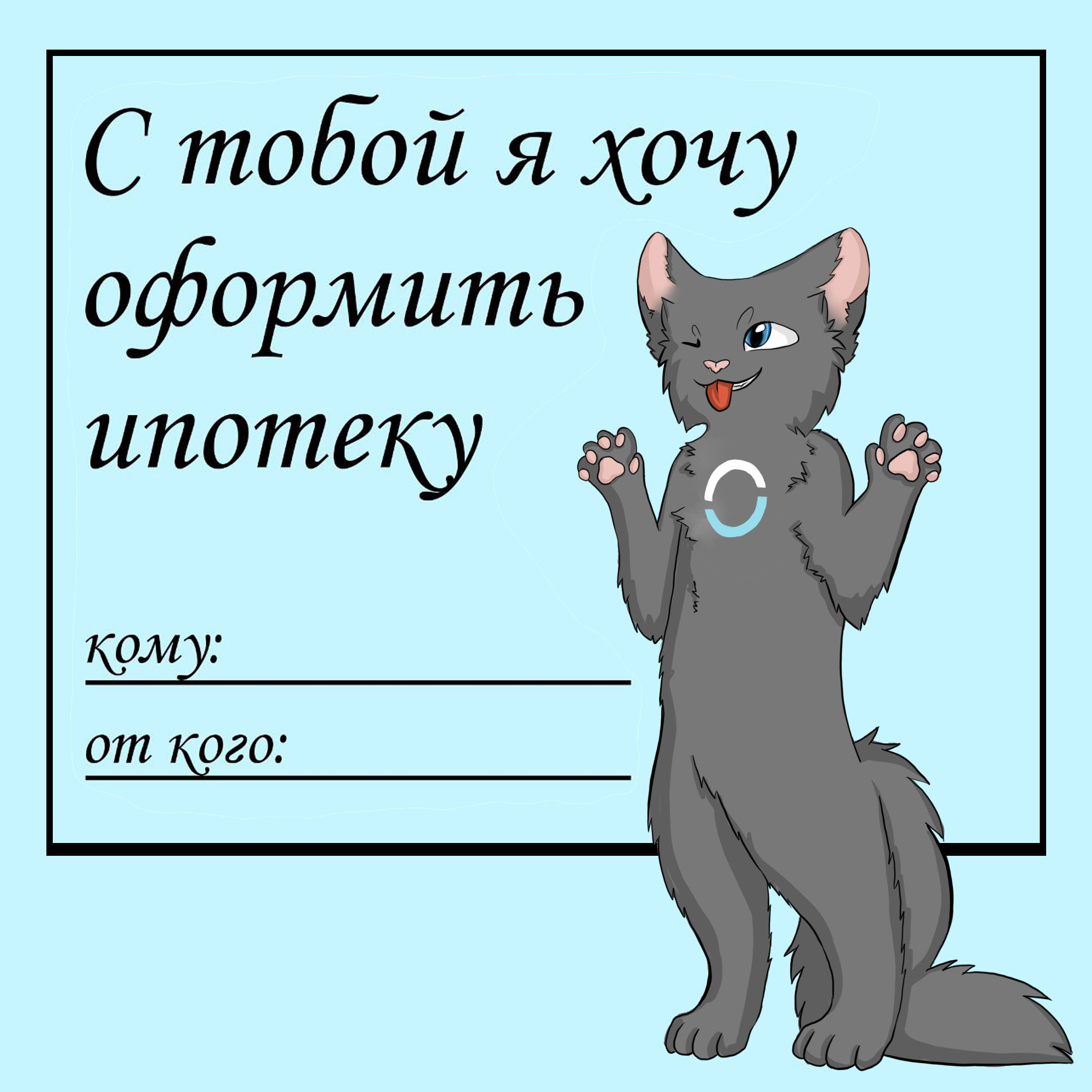 С 14 февраля!