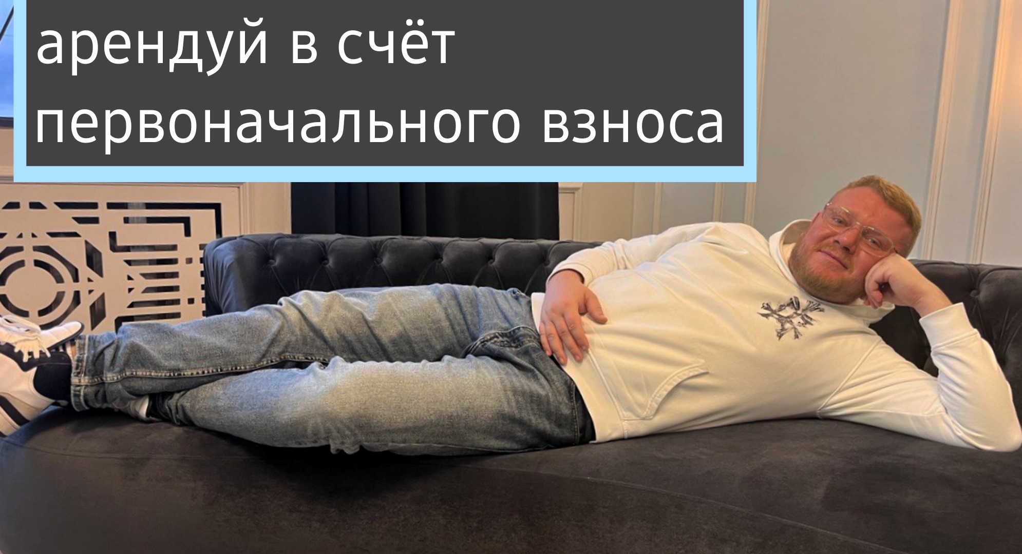 Новая программа у застройщика.