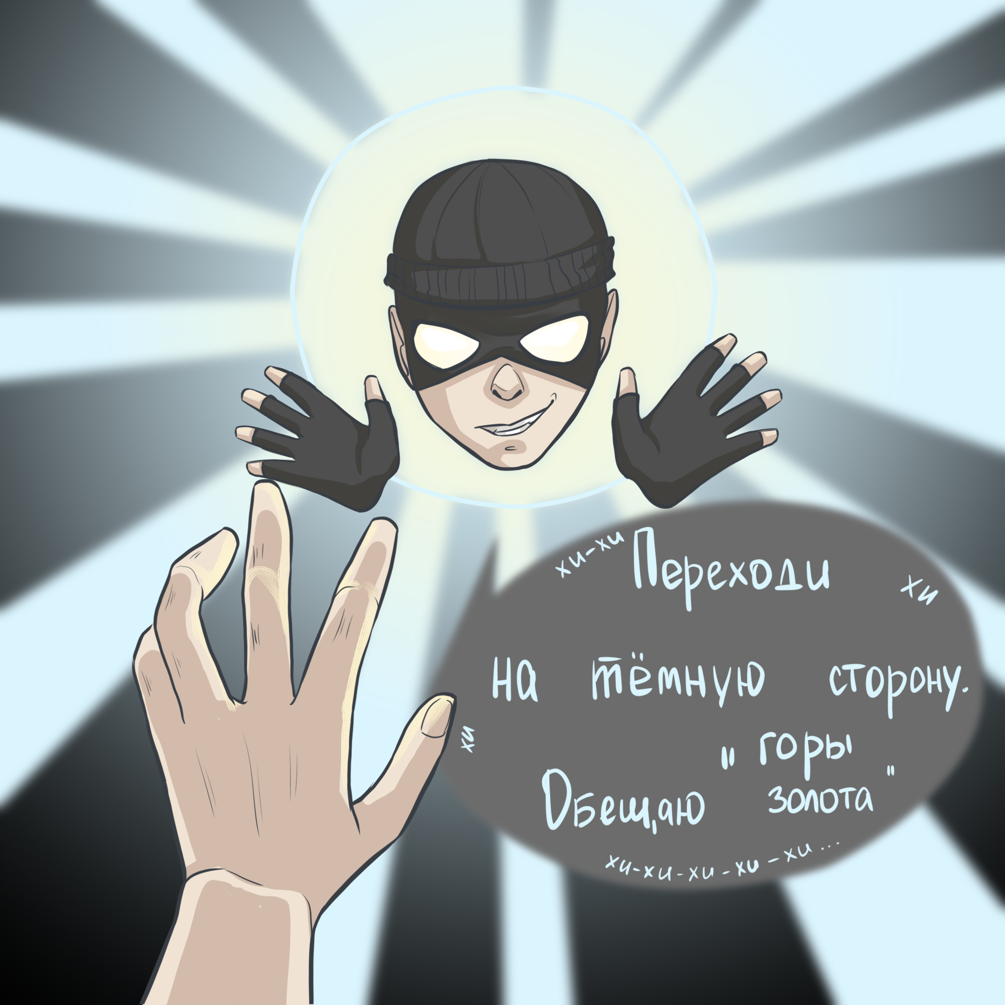 Методы борьбы с дропперами