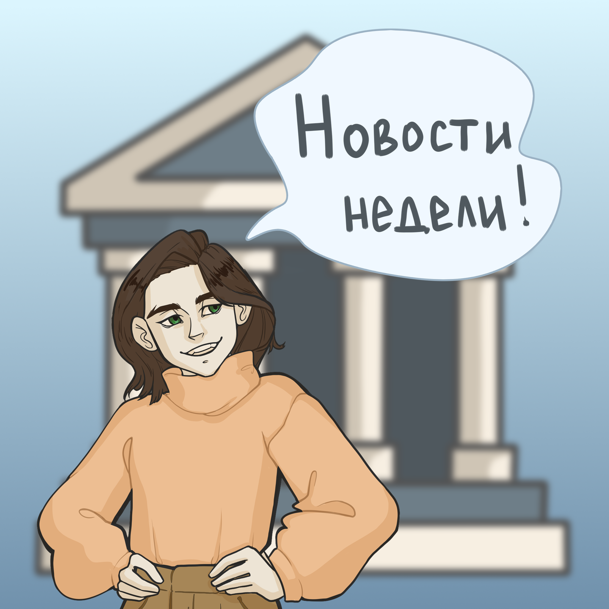 Сводка недели: ключевая ставка, рефинансирование, тренды
