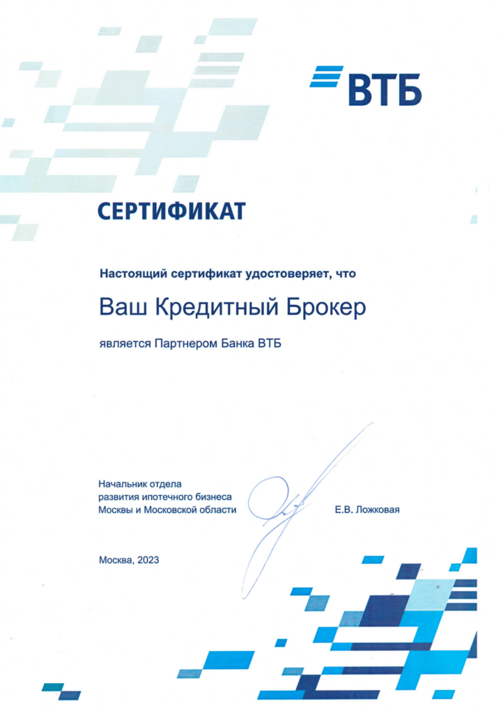 Сертивфикат vkbkredit